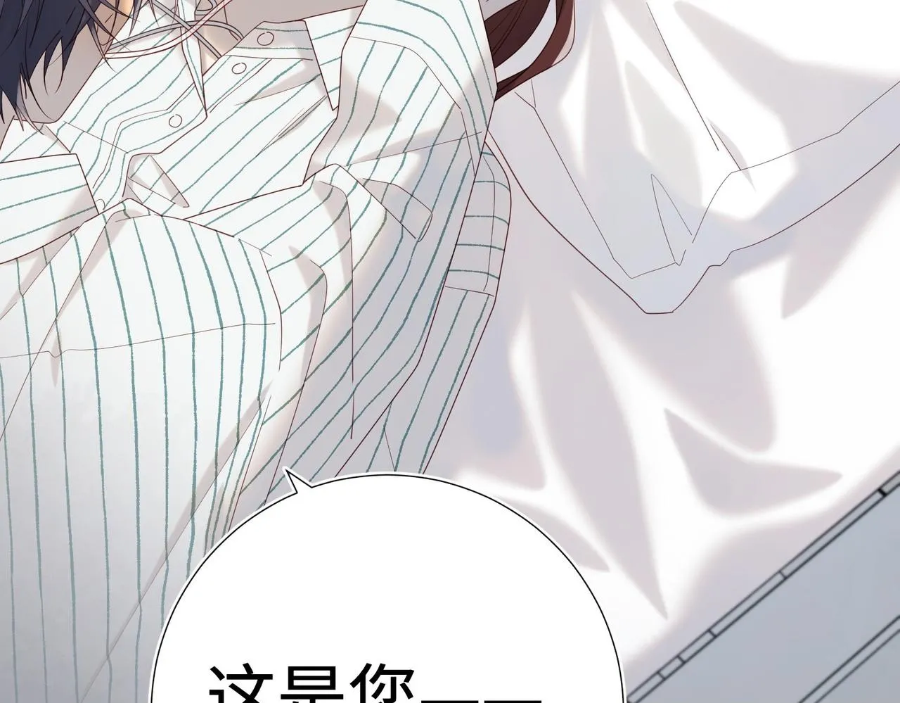 第102话 区别 第100页