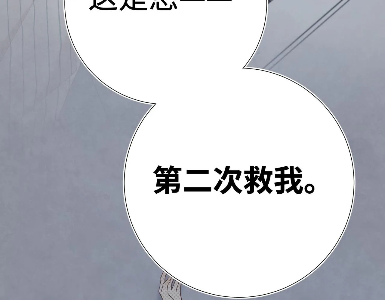 第102话 区别 第101页