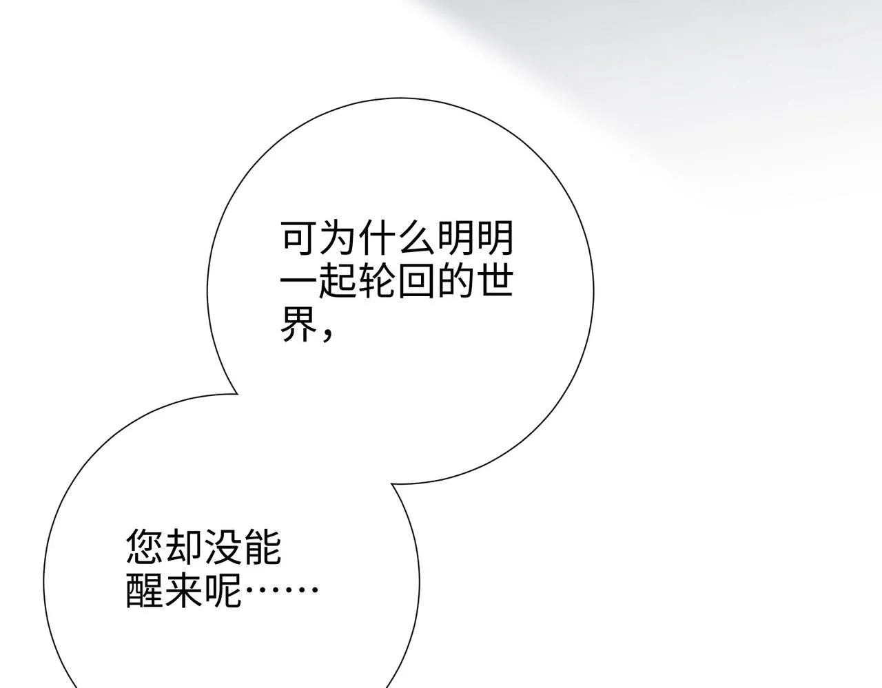 第102话 区别 第104页
