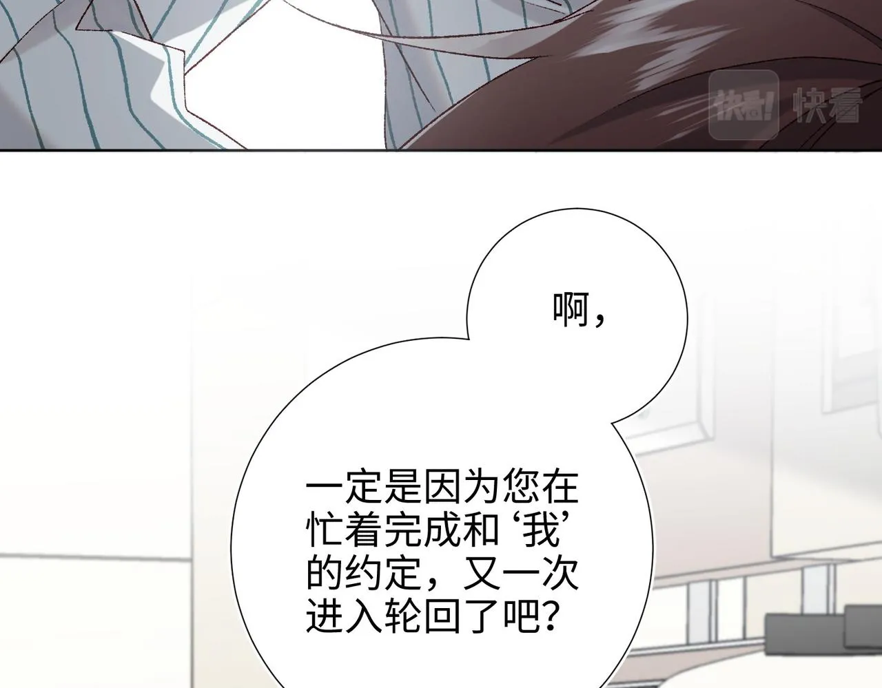 第102话 区别 第107页