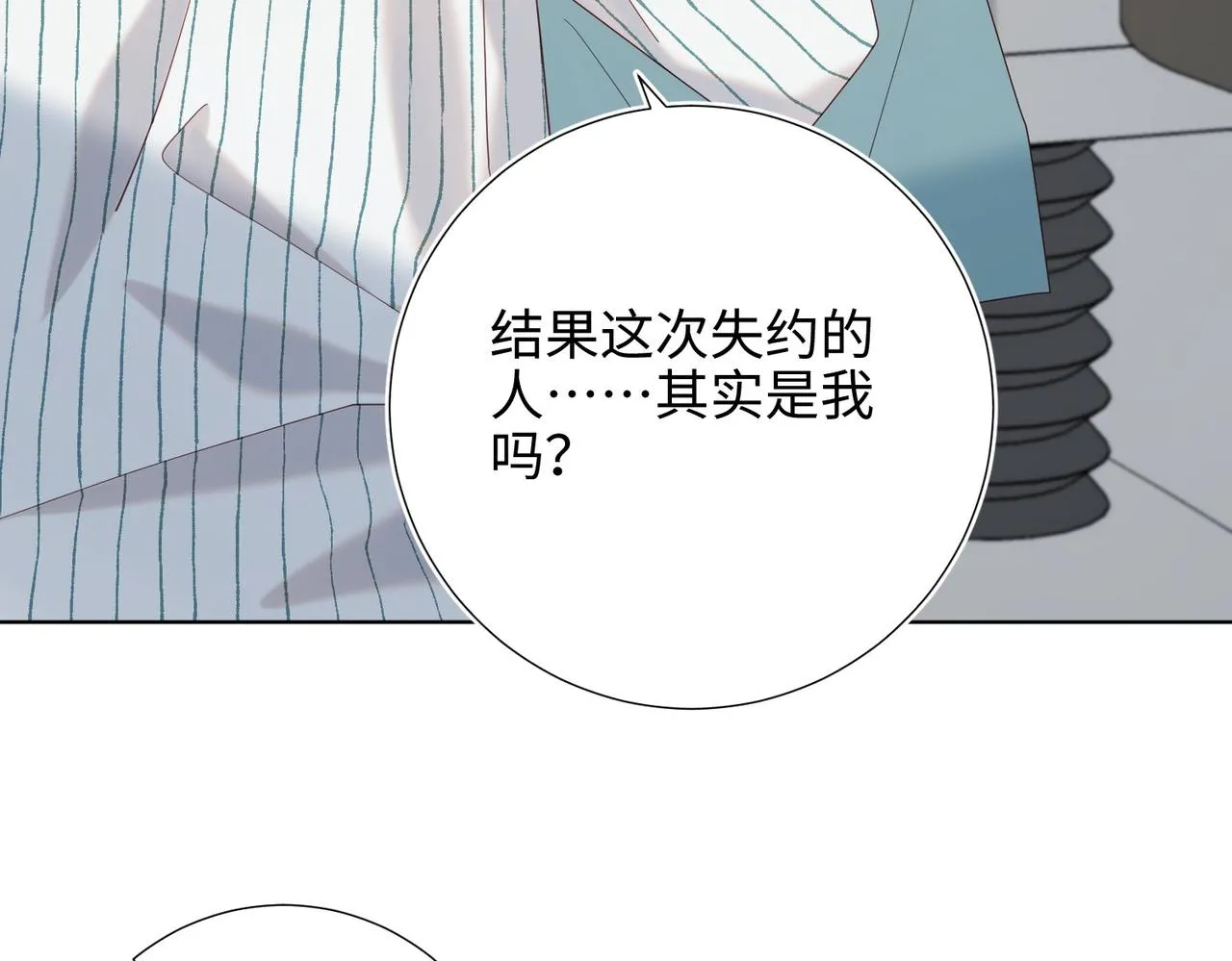 第102话 区别 第109页