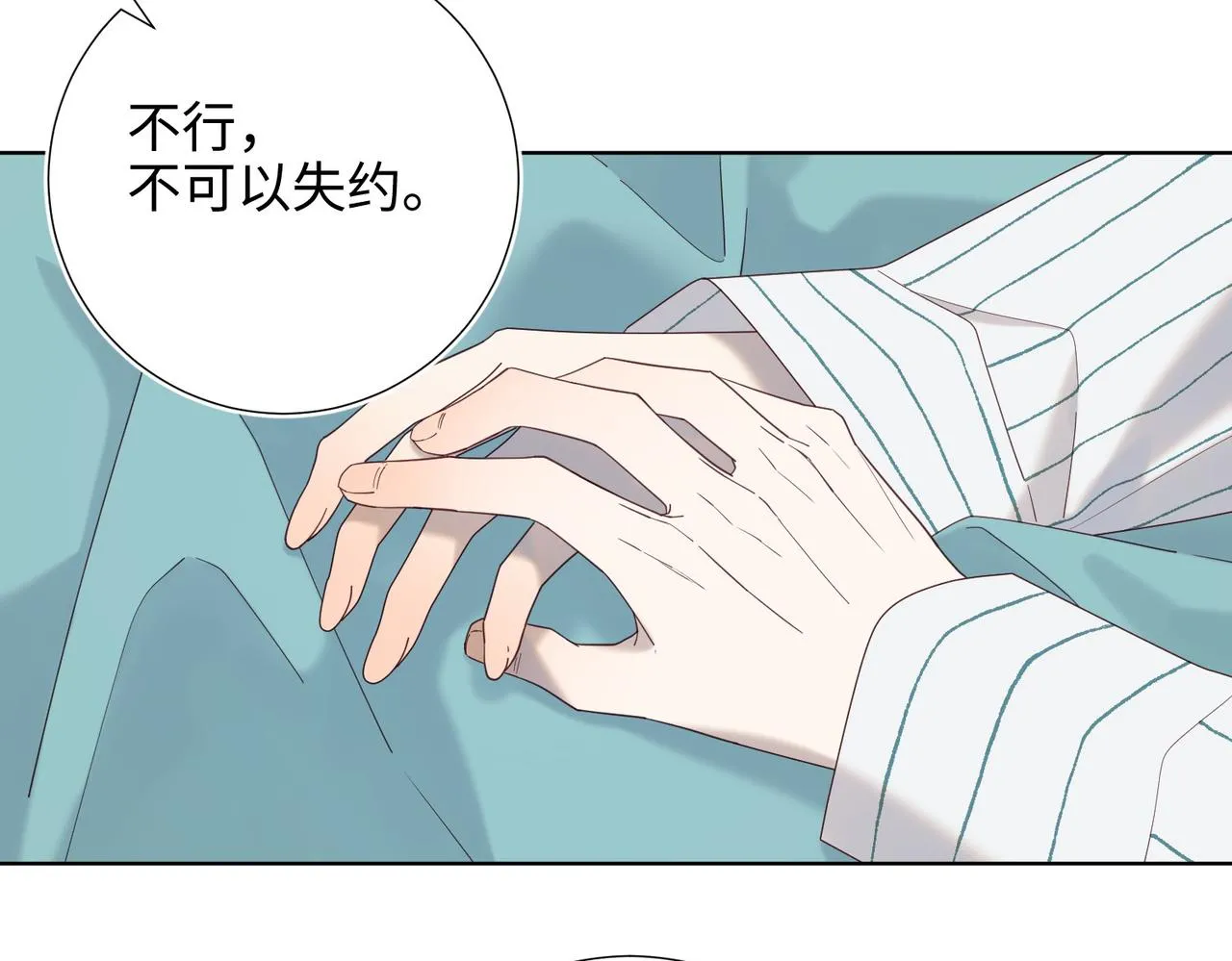 第102话 区别 第110页