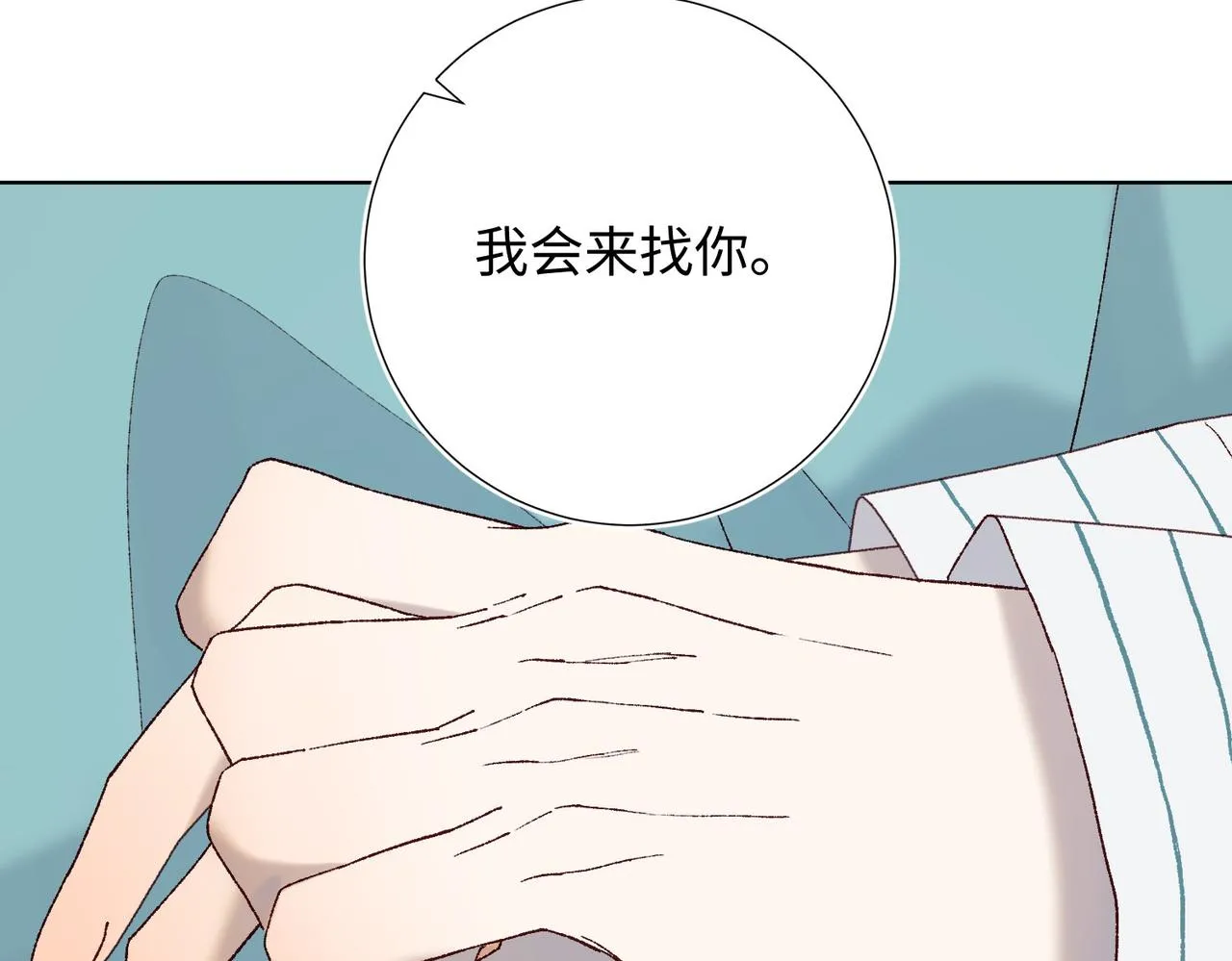 第102话 区别 第111页