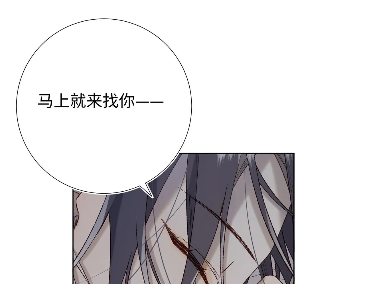 第102话 区别 第113页