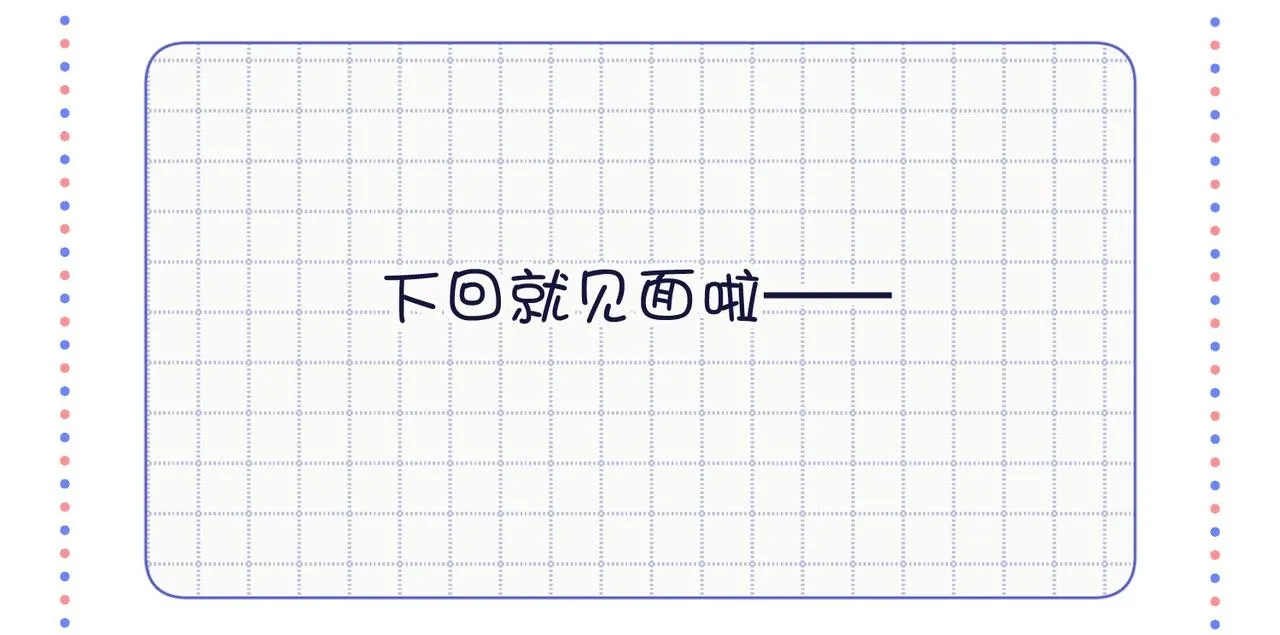 第102话 区别 第120页