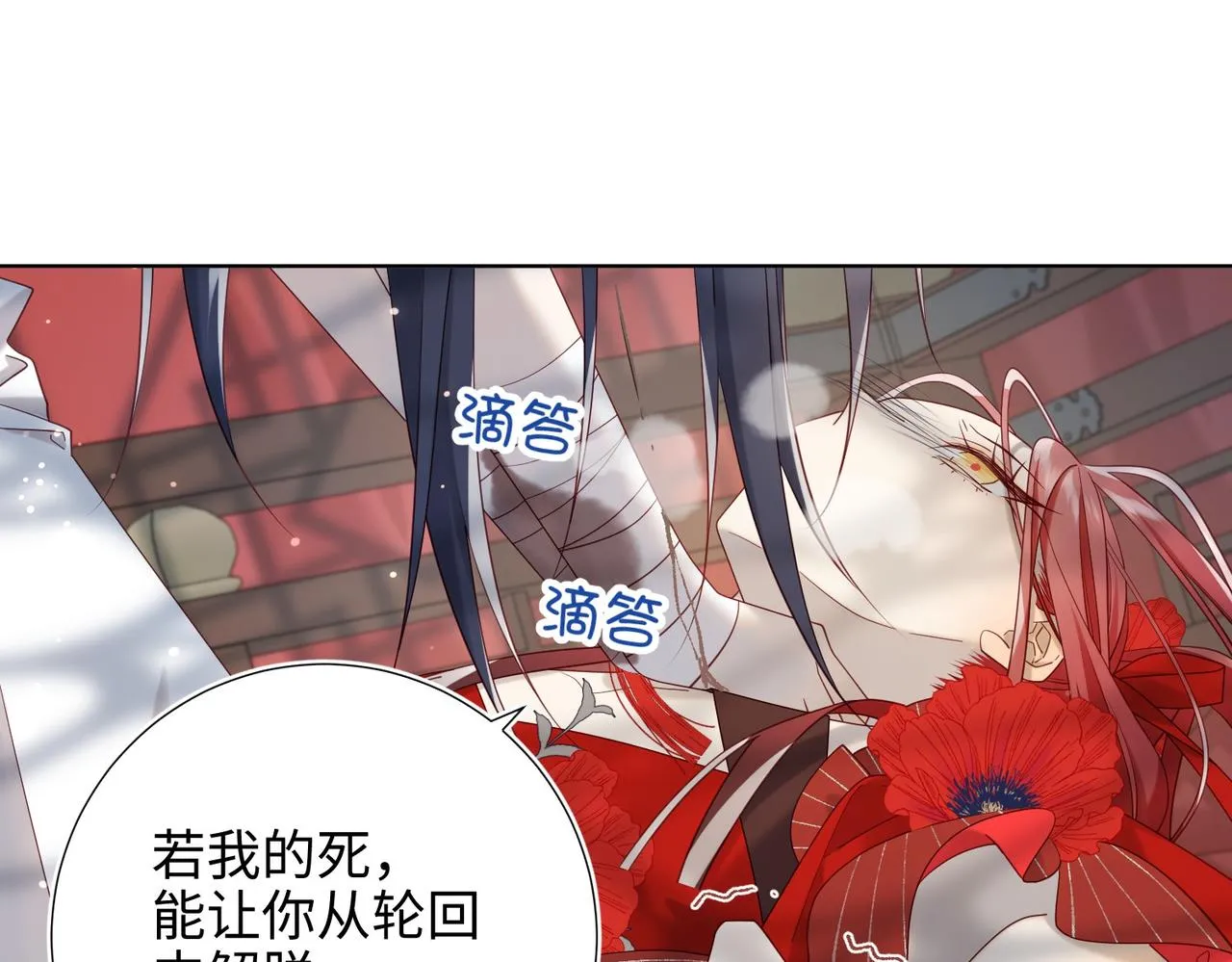 第103话 相见 第4页
