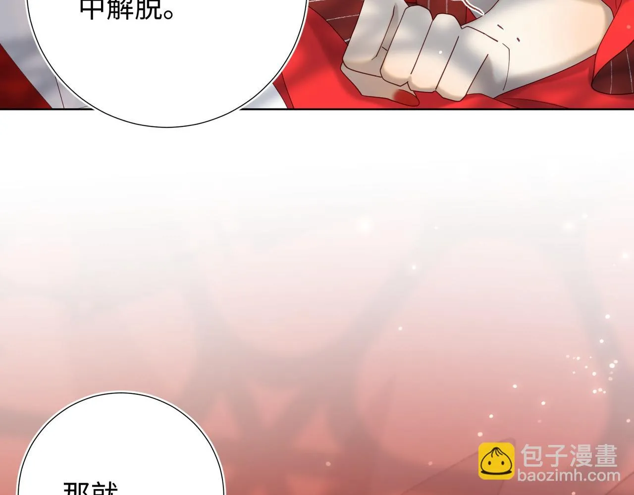 第103话 相见 第5页