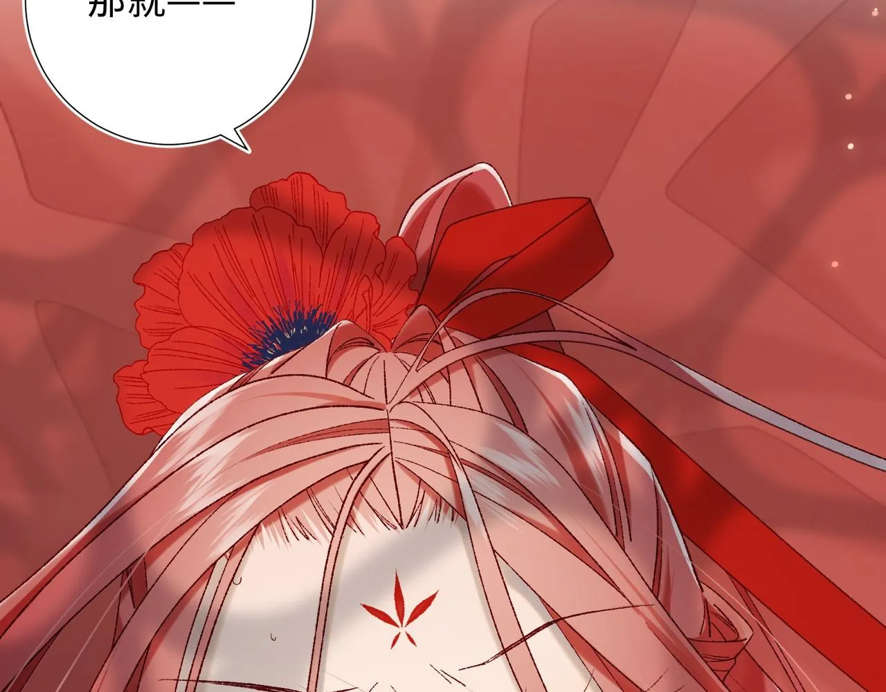 第103话 相见 第6页