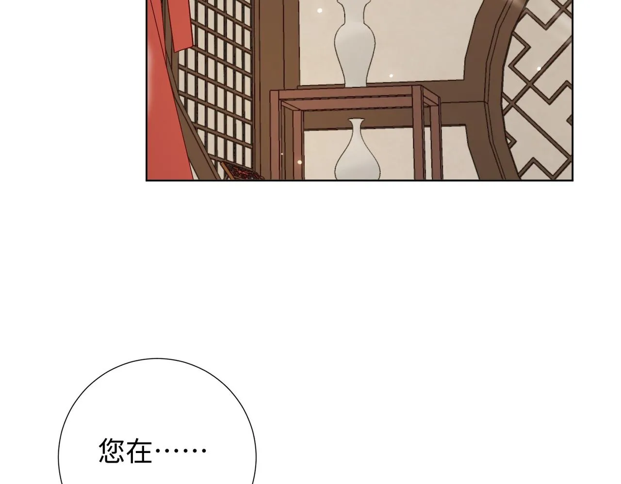 第103话 相见 第13页