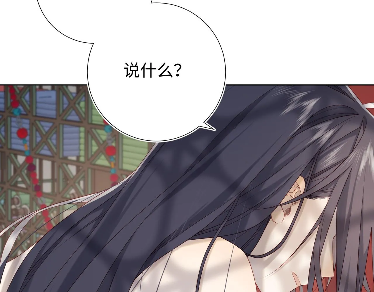 第103话 相见 第14页
