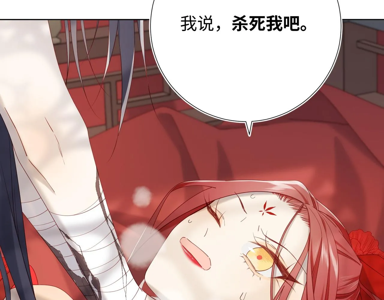 第103话 相见 第16页