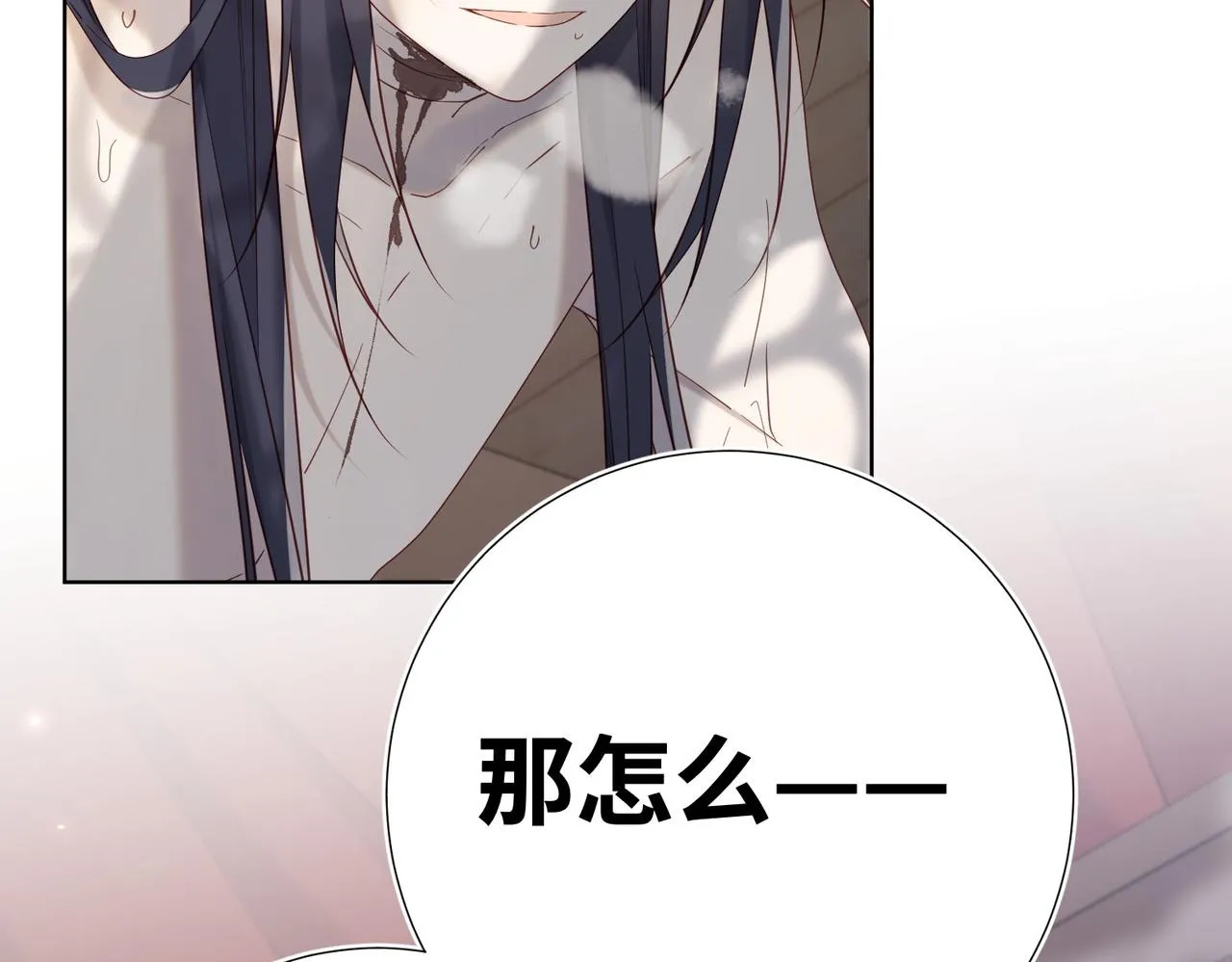 第103话 相见 第20页