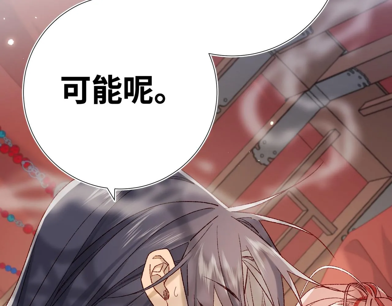 第103话 相见 第21页