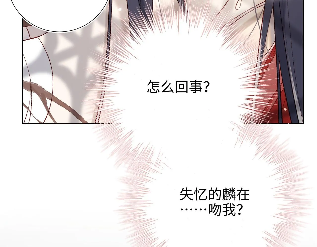 第103话 相见 第26页