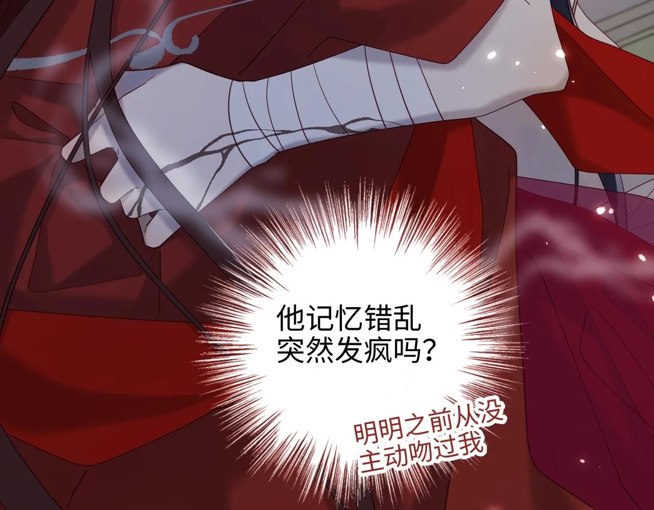 第103话 相见 第29页