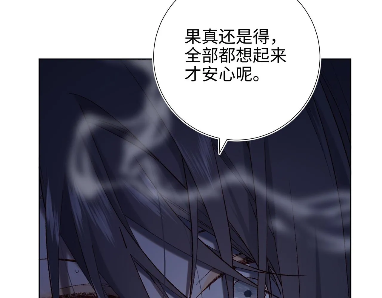 第103话 相见 第32页