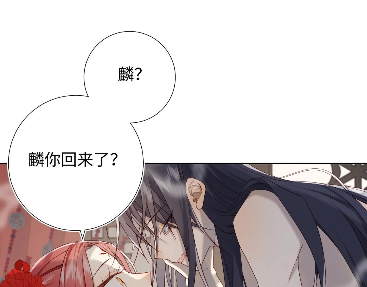 第103话 相见 第35页