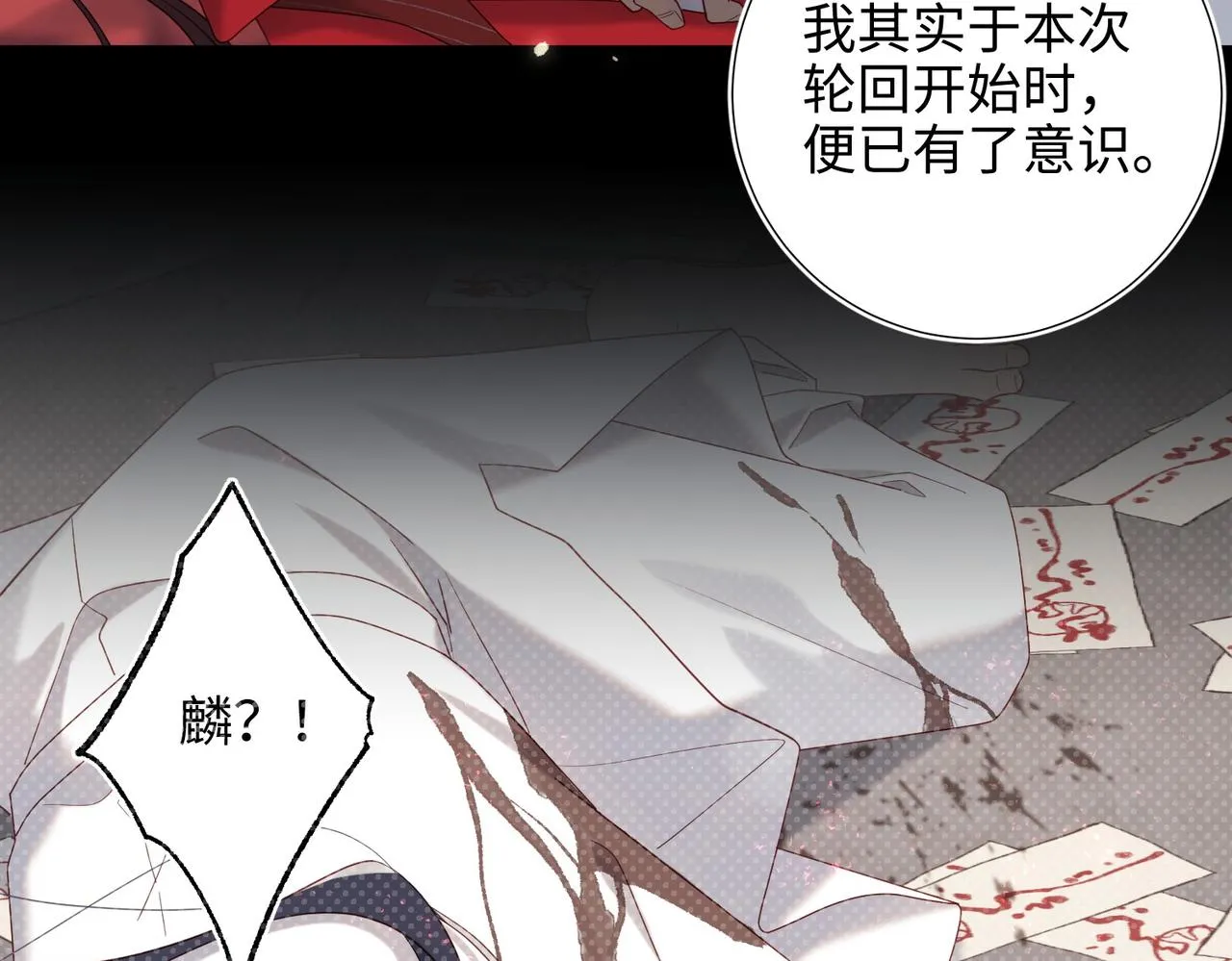 第103话 相见 第37页