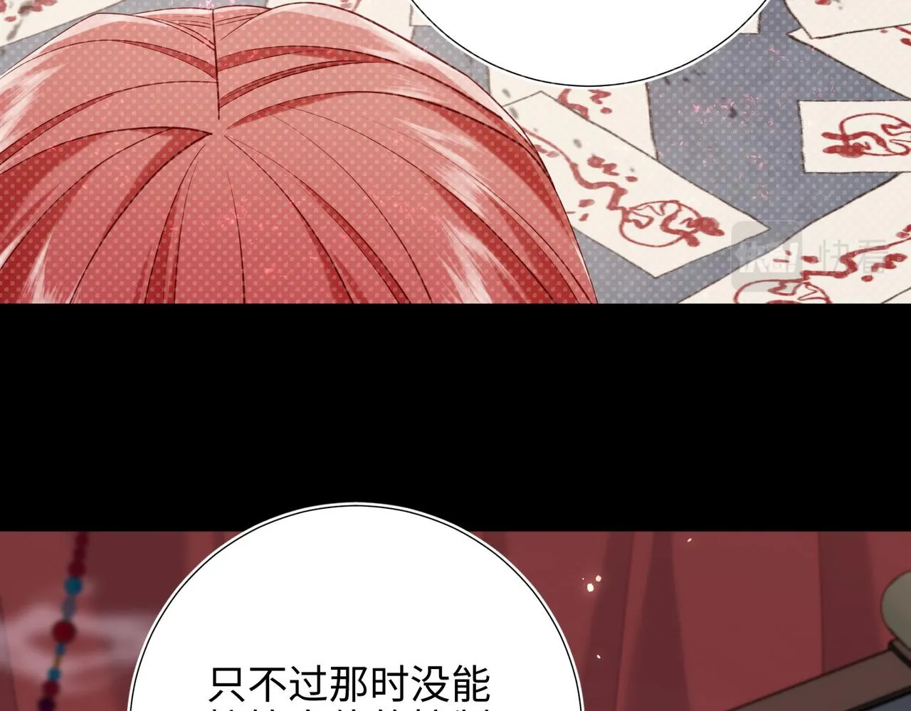 第103话 相见 第39页