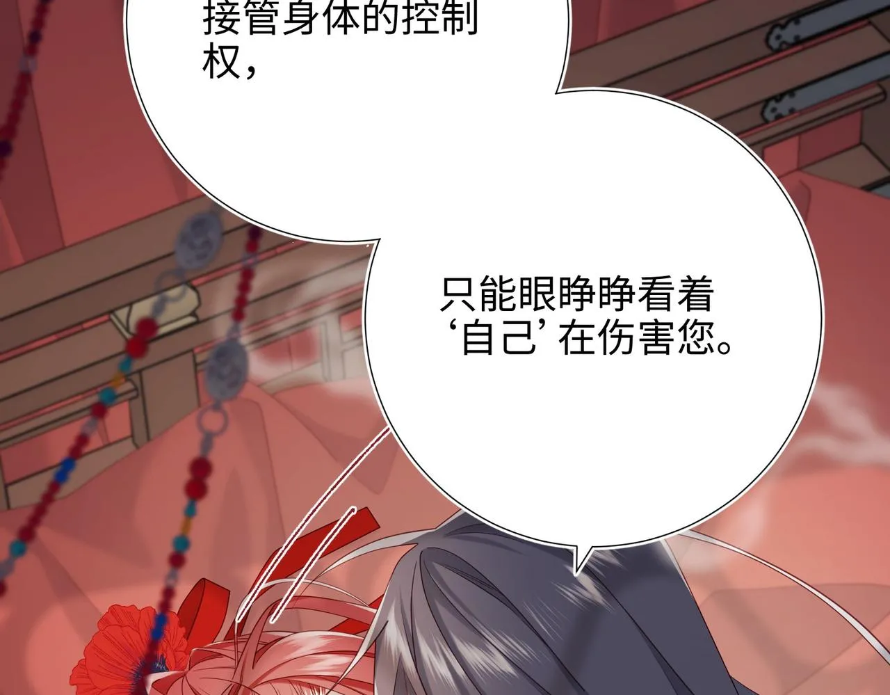 第103话 相见 第40页