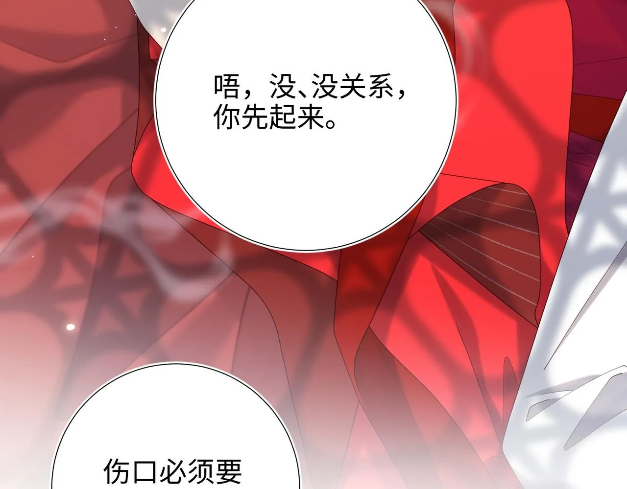 第103话 相见 第42页