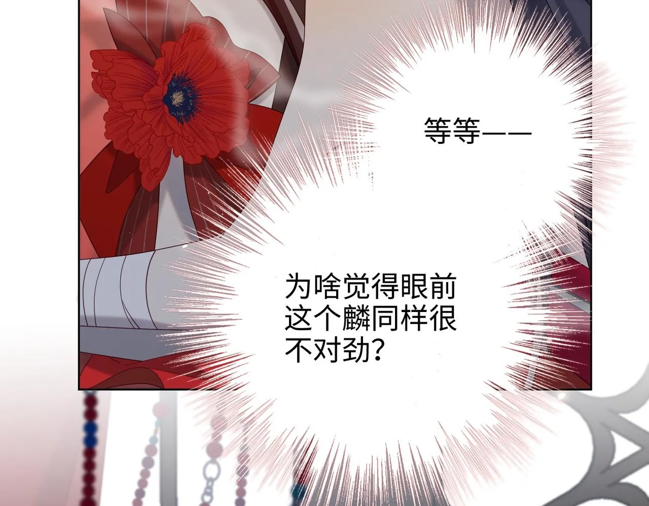 第103话 相见 第44页