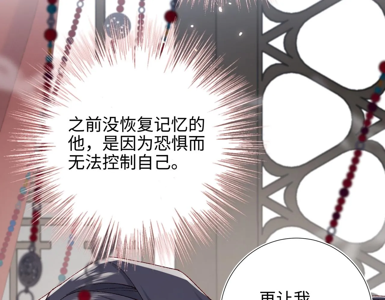 第103话 相见 第45页