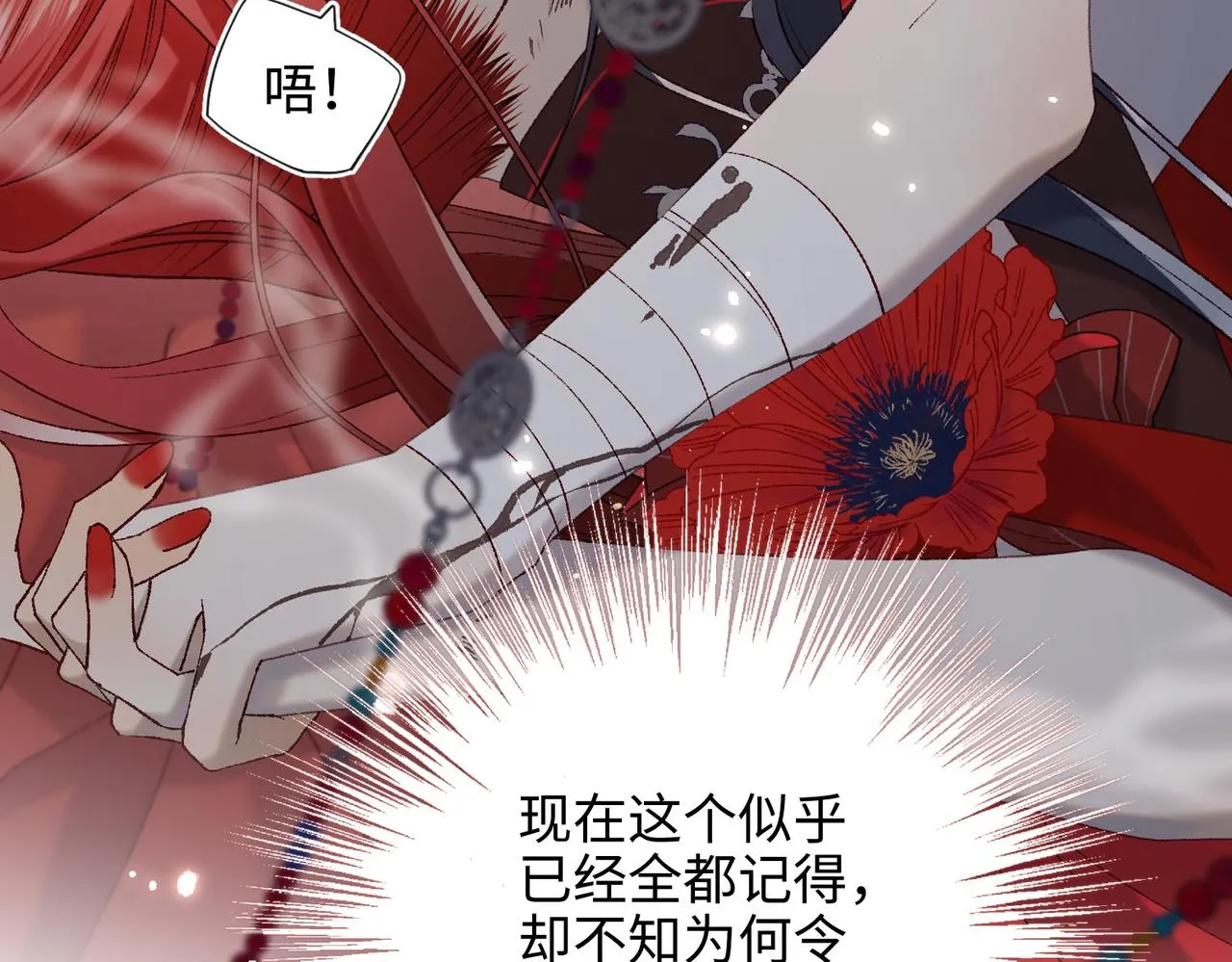 第103话 相见 第47页