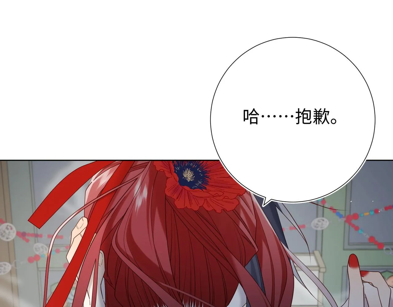 第103话 相见 第51页