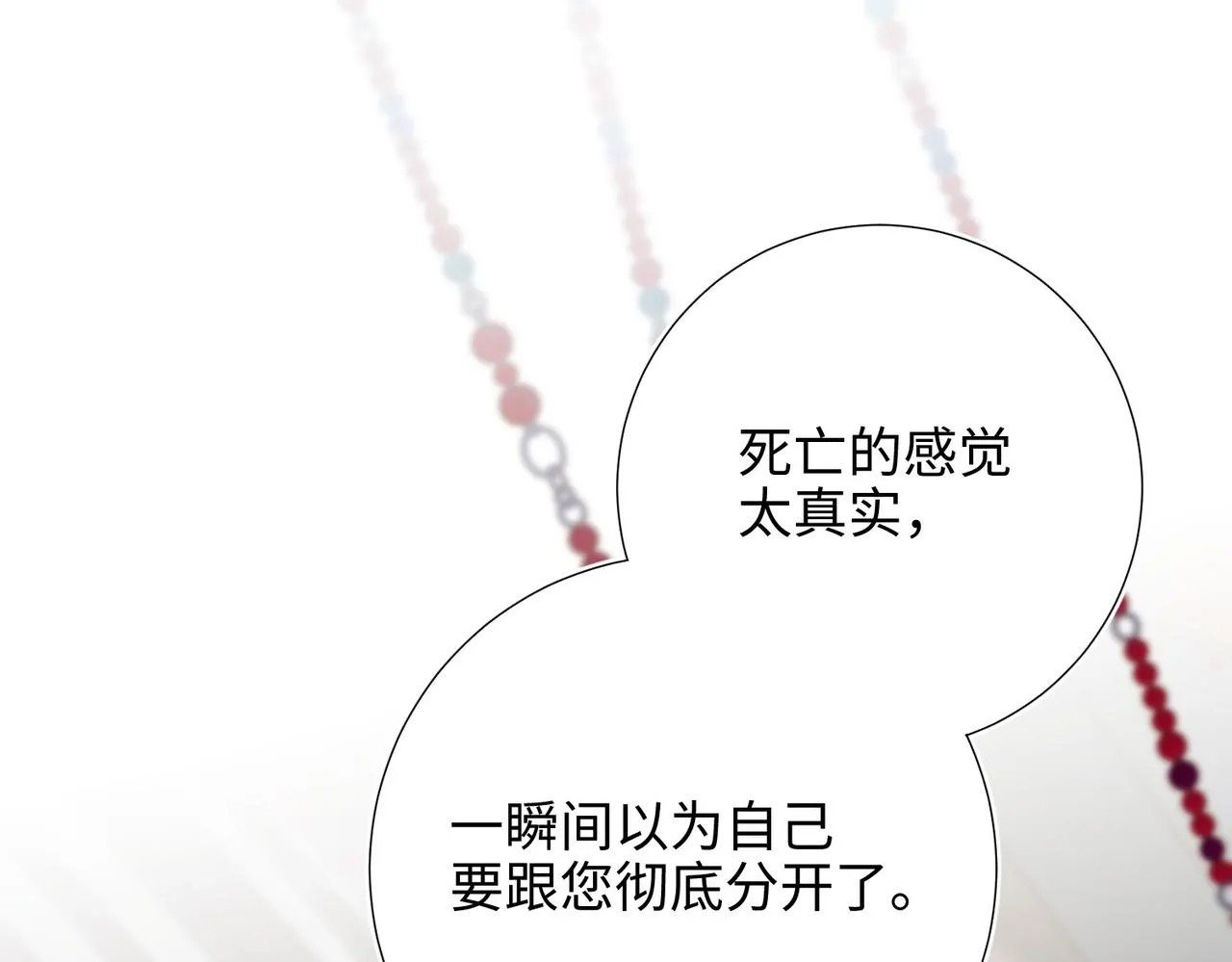 第103话 相见 第53页
