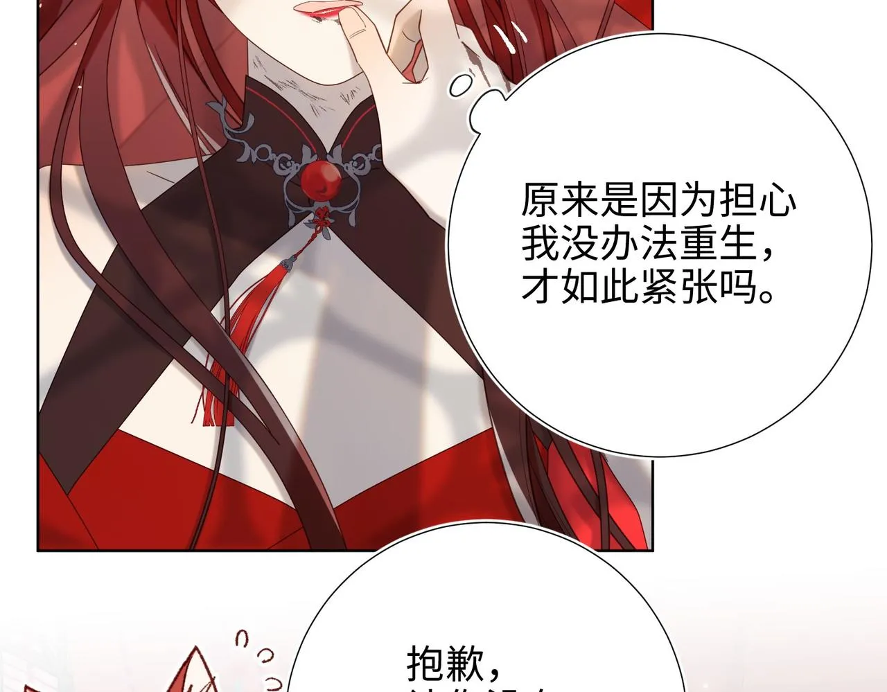 第103话 相见 第57页