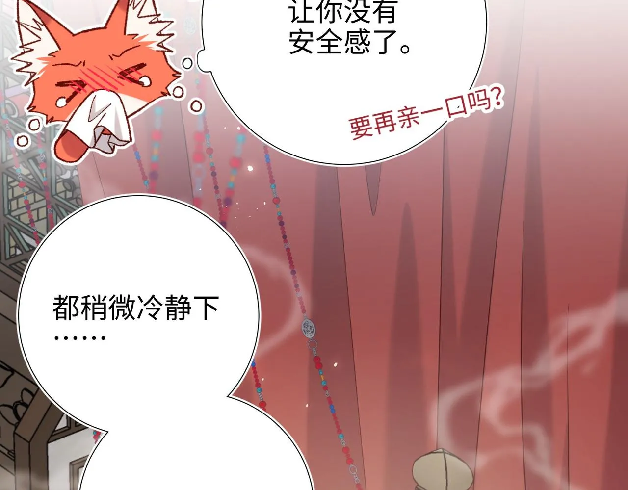 第103话 相见 第58页