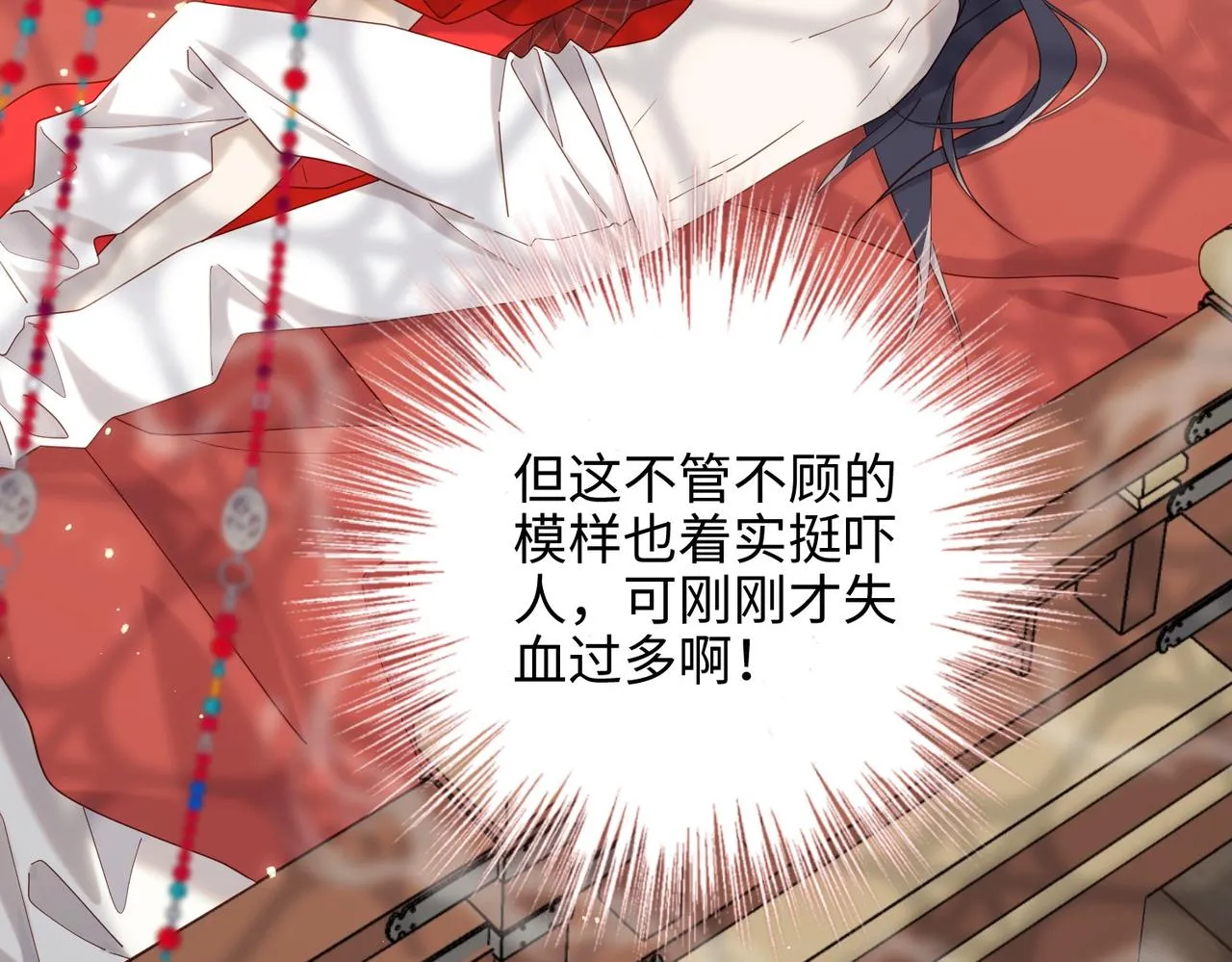 第103话 相见 第60页