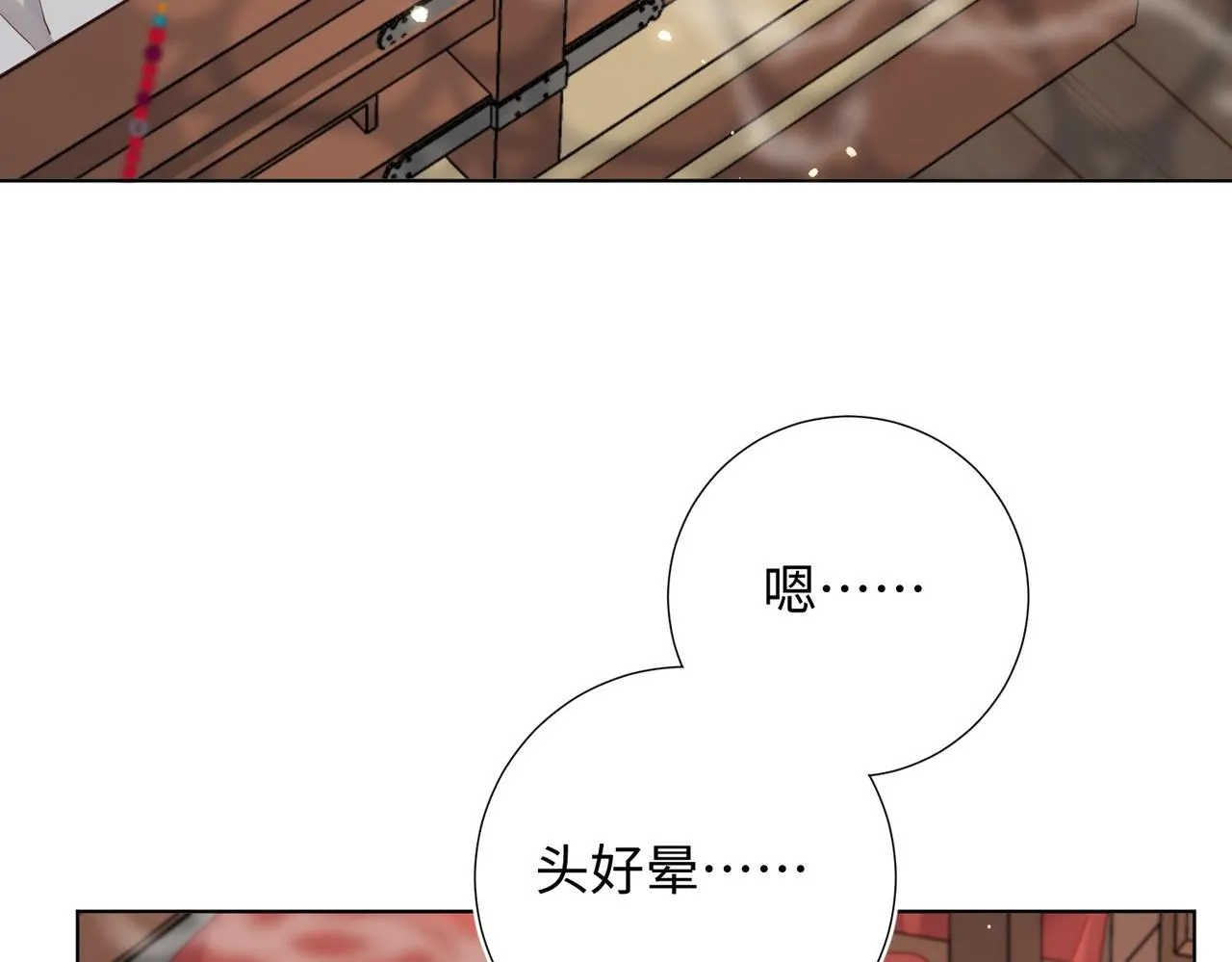 第103话 相见 第61页