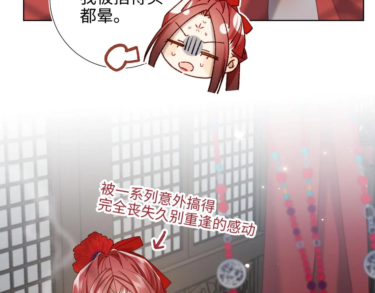 第103话 相见 第63页