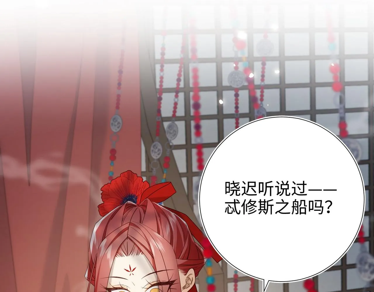 第103话 相见 第70页