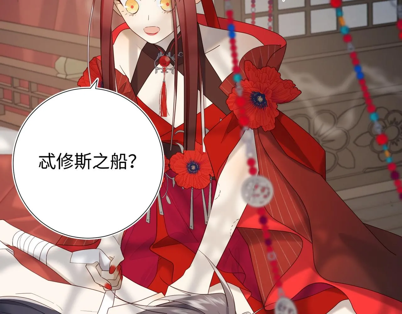 第103话 相见 第71页