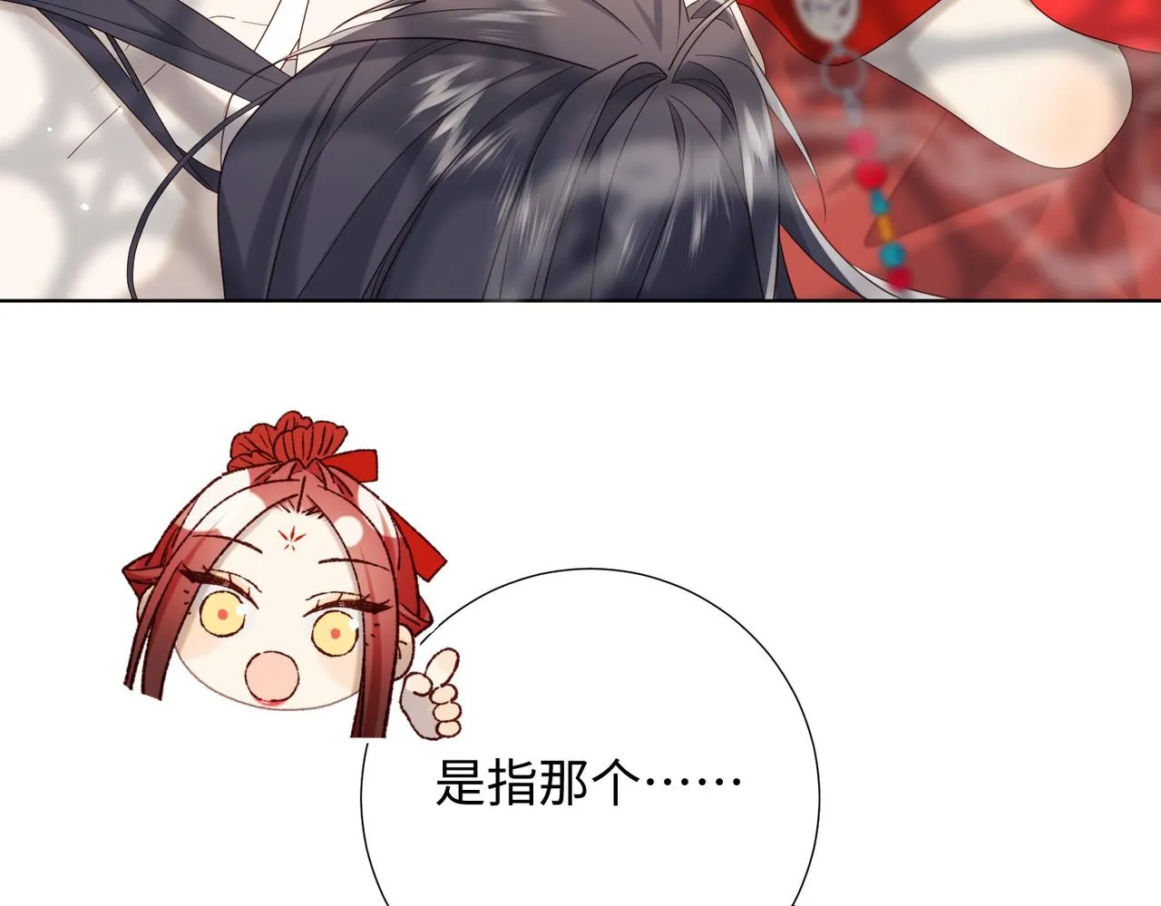 第103话 相见 第72页