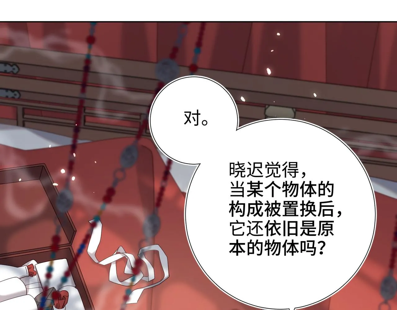第103话 相见 第75页