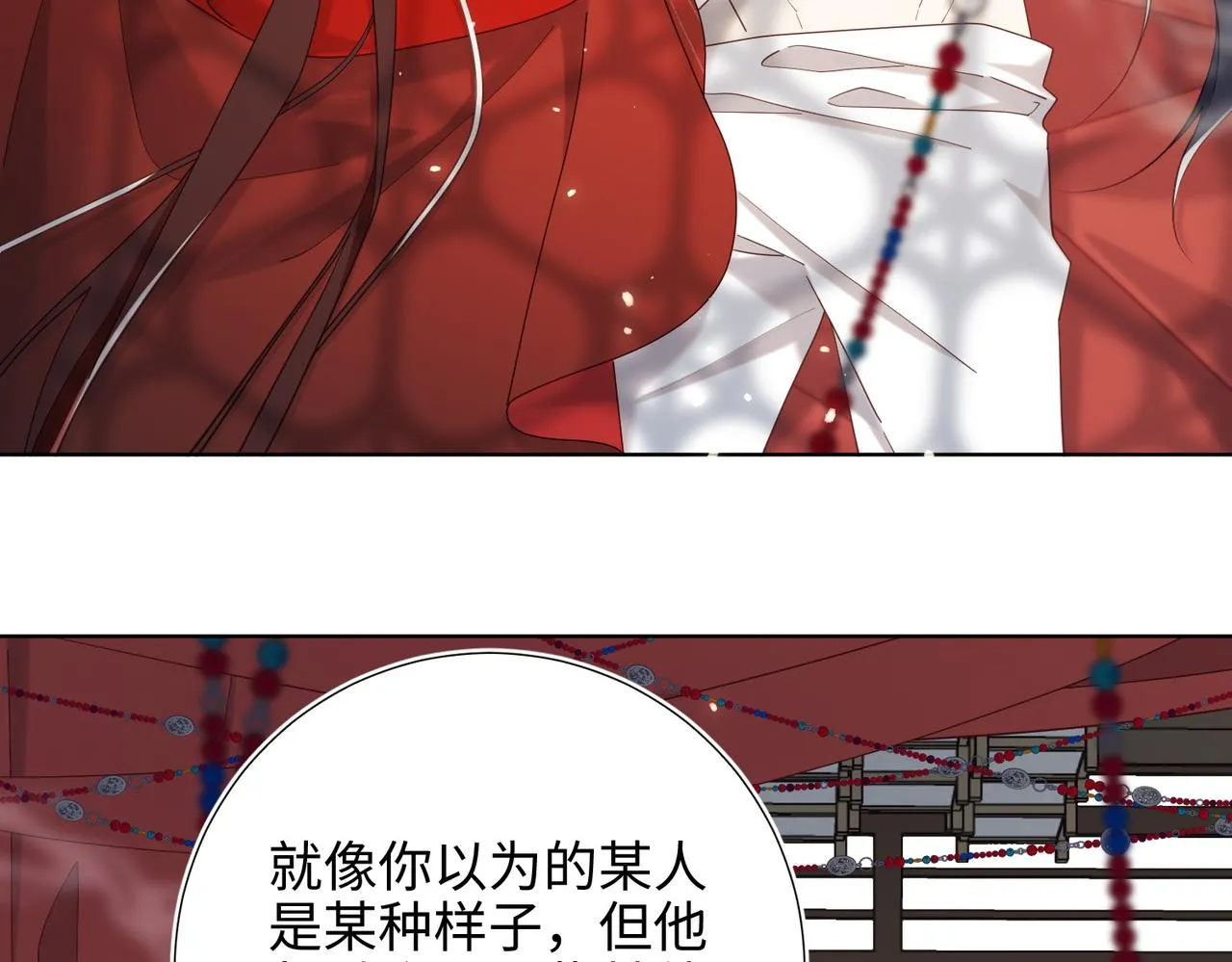 第103话 相见 第77页