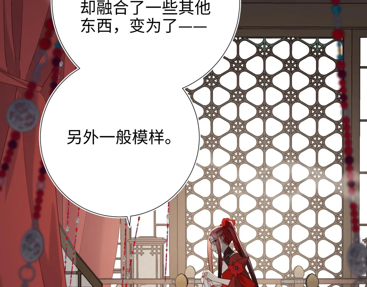 第103话 相见 第78页