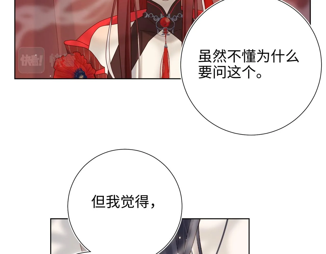 第103话 相见 第82页