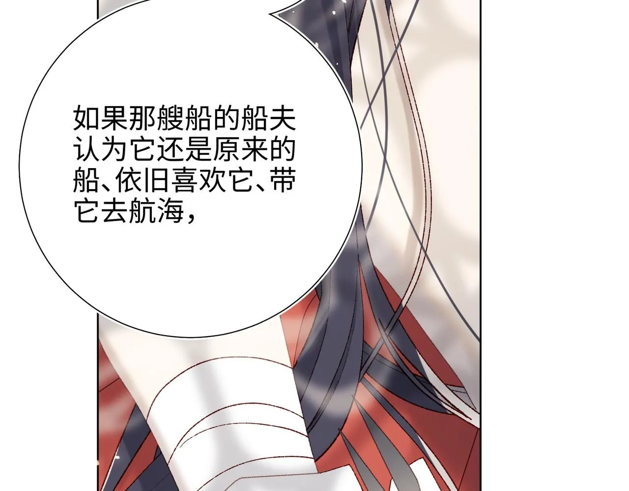 第103话 相见 第83页
