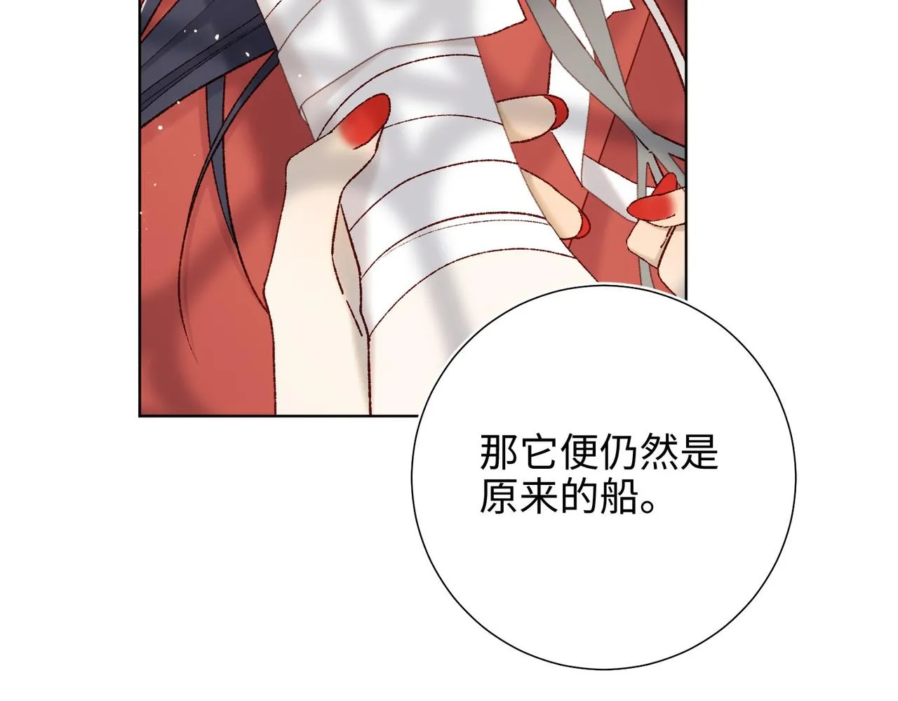 第103话 相见 第84页