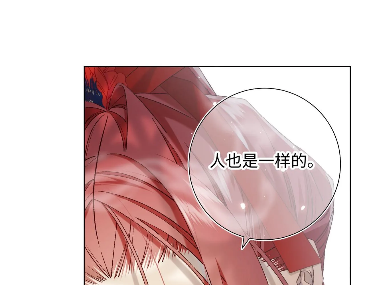 第103话 相见 第85页