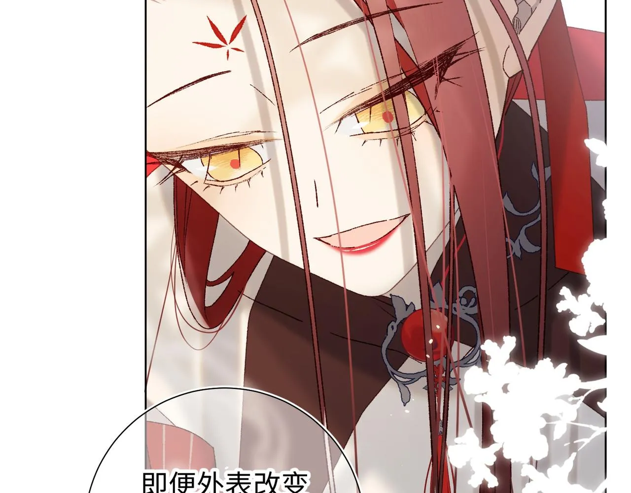 第103话 相见 第86页