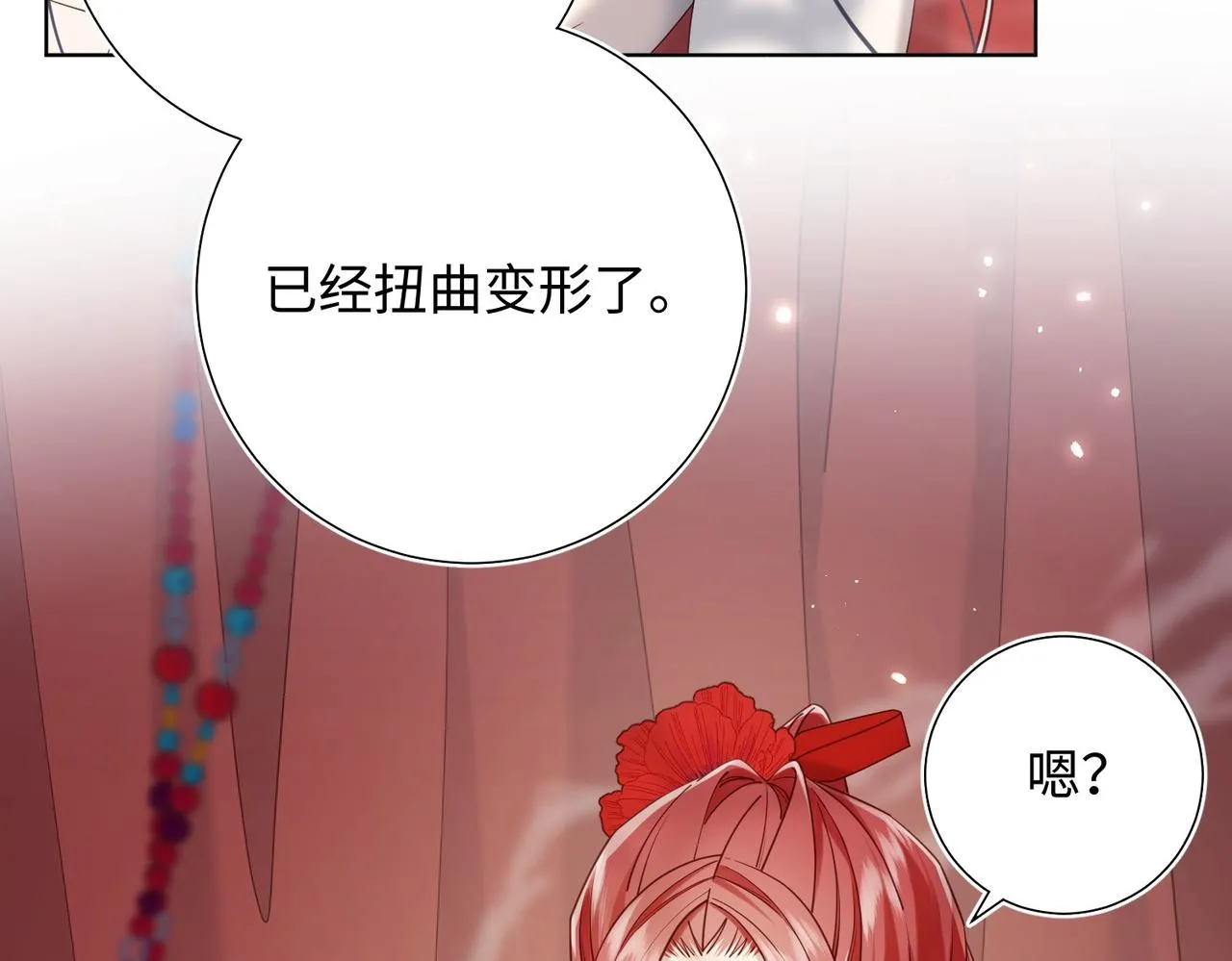 第103话 相见 第90页
