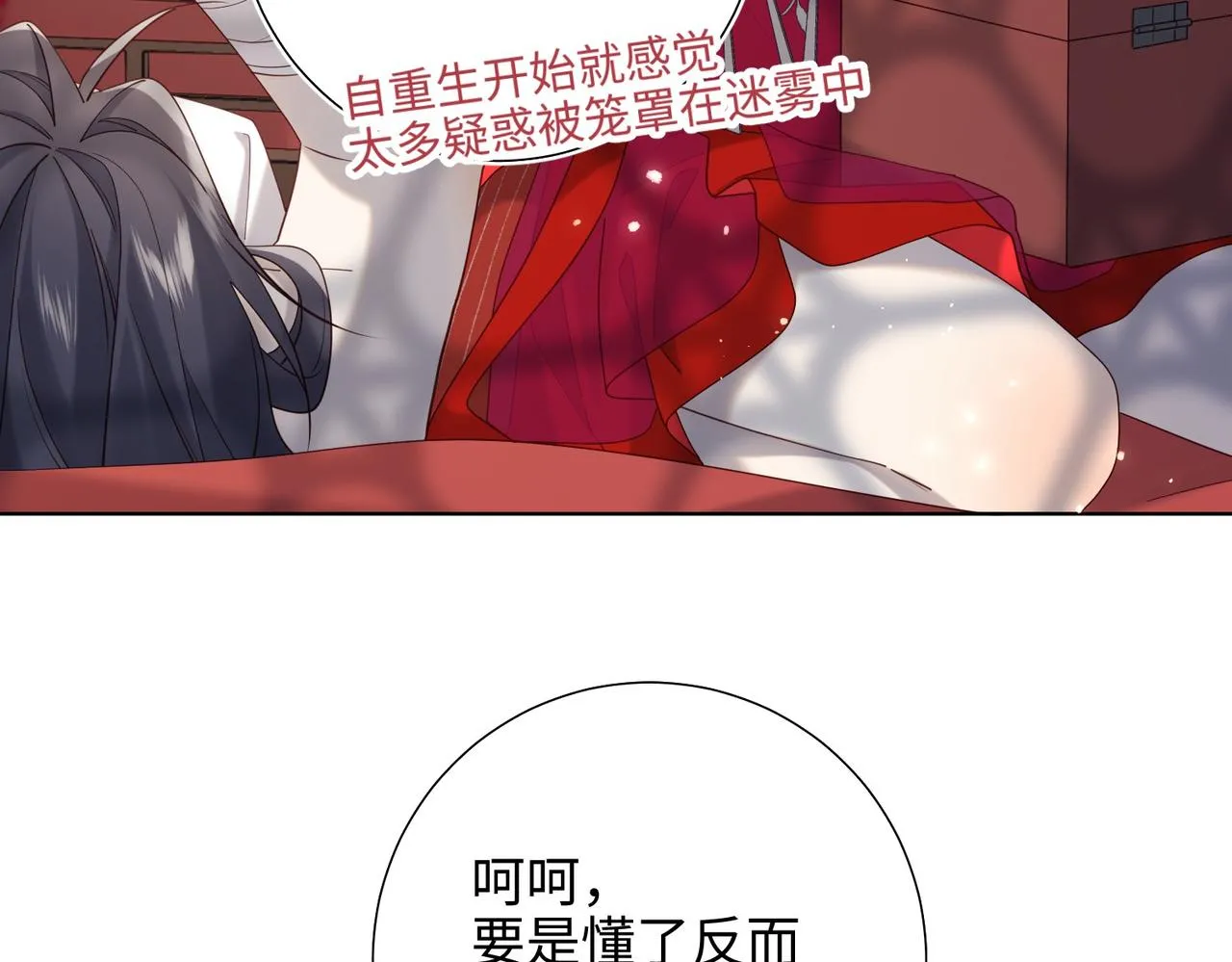 第103话 相见 第92页