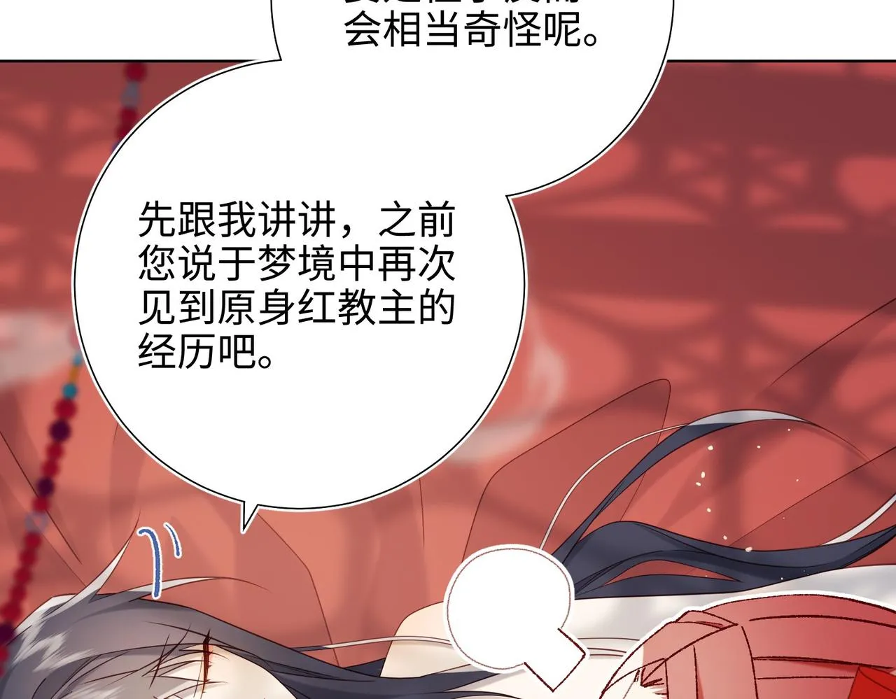 第103话 相见 第93页