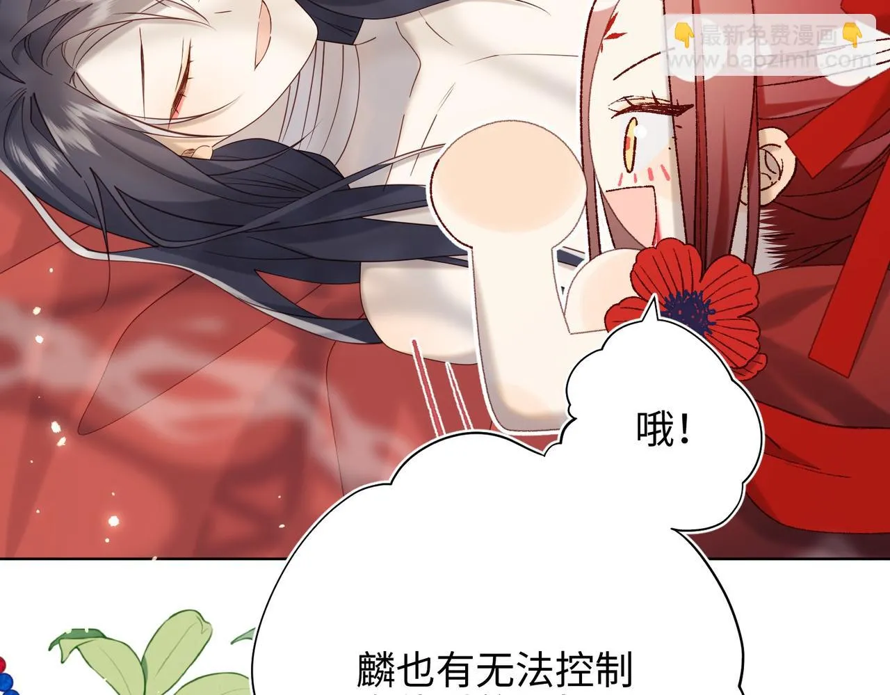 第103话 相见 第94页